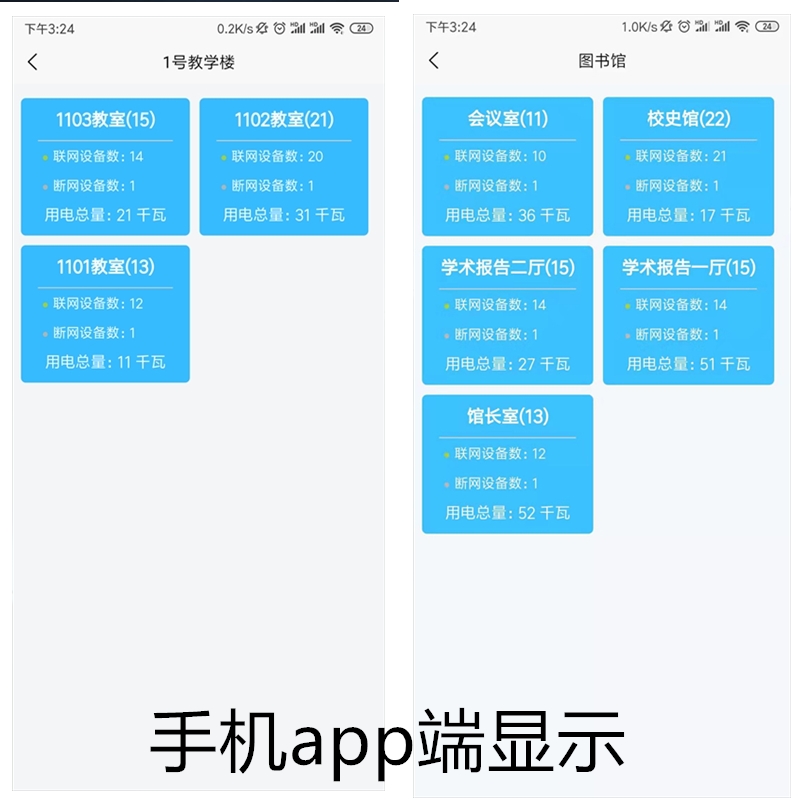 手机app